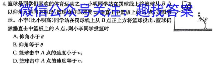 2024届内蒙古省高三4月联考(正方形包菱形)物理`