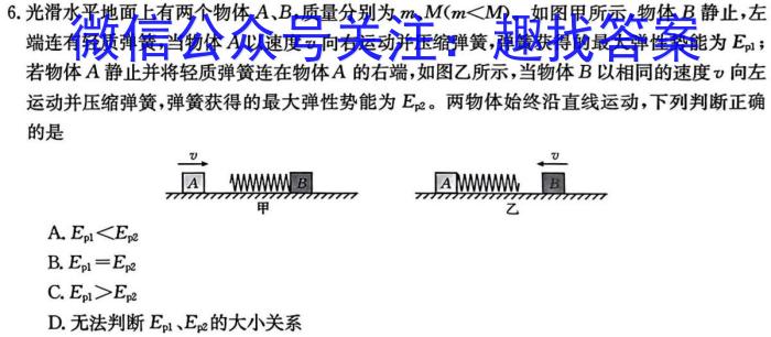 2024届辽宁省高三考试试卷1月联考(24-235C)物理`