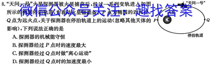 陕西省汉中市普通高中二年级新高考适应性考试(24-587B)物理试题答案