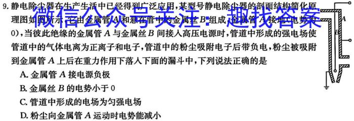 2023-2024学年辽宁省高二试卷7月联考(24-589B)物理试卷答案