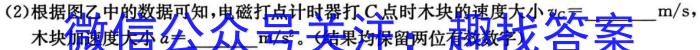 衡水金卷2024版先享卷答案分科综合卷(福建专版)二f物理