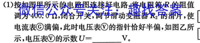 安徽中考2024年九年级监测试卷(5.24)物理试卷答案