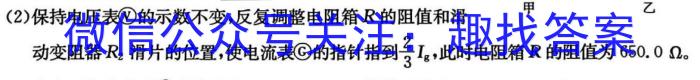 陕西省2024年中考模拟示范卷（一）物理试卷答案