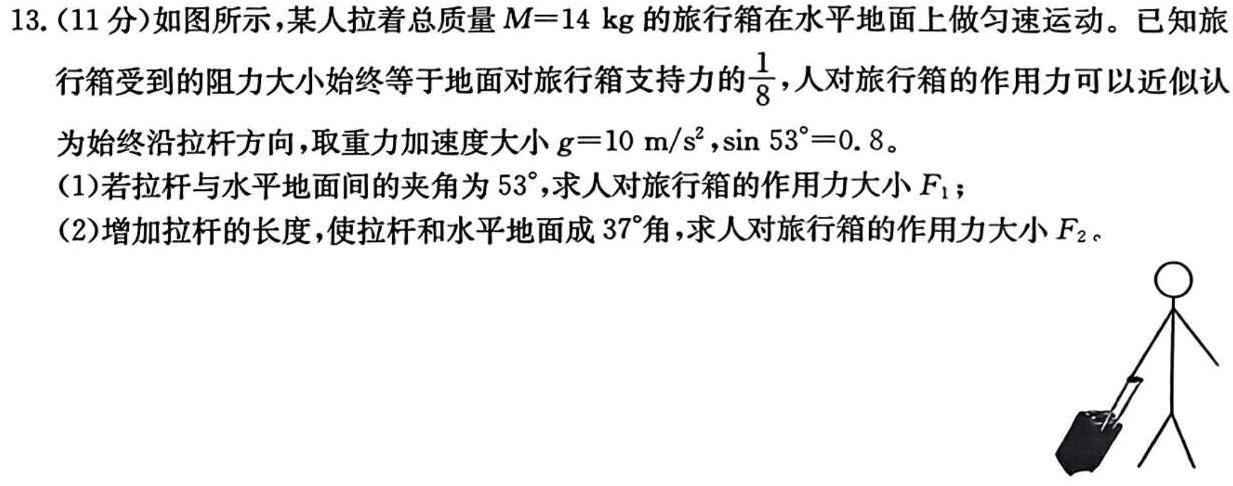 ［湖南大联考］湖南省2025届高三8月联考(物理)试卷答案