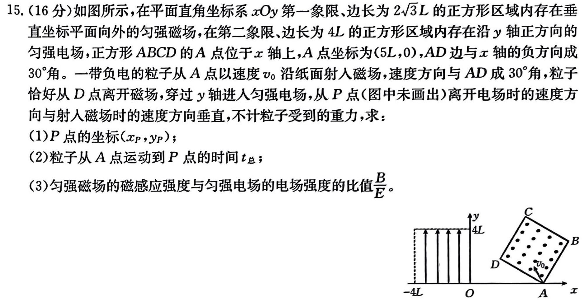 江西省景德镇市2023-2024学年度上学期高二期末考试物理试题.