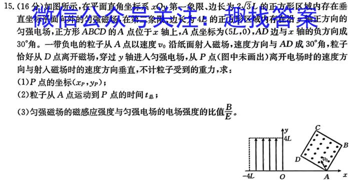 河南省濮阳市2023-2024学年第二学期七年级期末考试试卷物理试卷答案