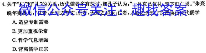 2024年陕西省初中学业水平考试摸底调研试题历史试卷答案