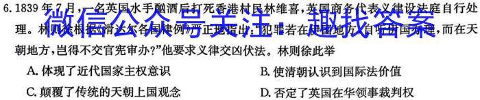 甘肃省2024届高三上学期2月开学考试历史试卷答案