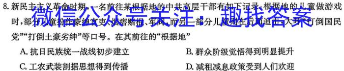 H-2陕西省2023-2024学年度第一学期九年级期末调研历史试卷答案