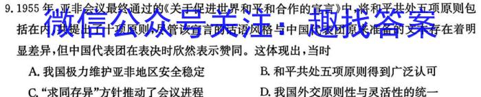 山东省滨州市2024届高三下学期二模(2024.5)政治1