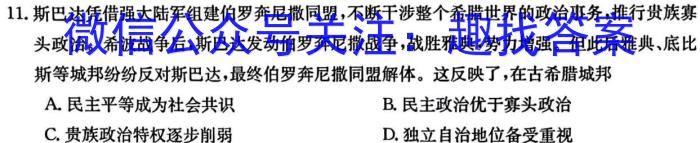 2024年河北省九地市八年级综合测试历史试卷答案