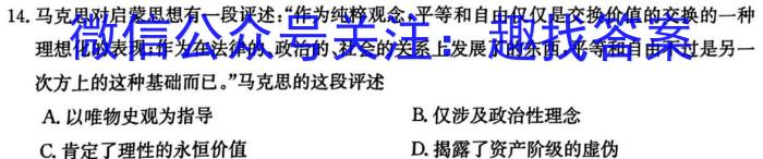 江西省2024届九年级（四）无标题历史试卷答案