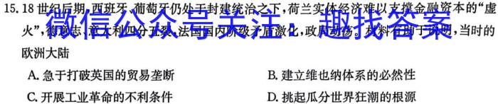 辽宁省高三年级2024年3月考试(24-380C)历史试卷答案