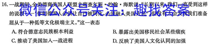 2024届重庆市乌江新高考协作体高考模拟监测(一)&政治