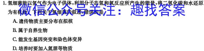 2024年河北省初中毕业生升学文化课考试预测押题卷（三）生物学试题答案