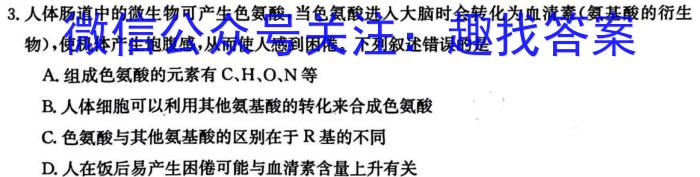 陕西省汉阴县2023-204学年度九年级第一学期期末学科素养检测生物学试题答案