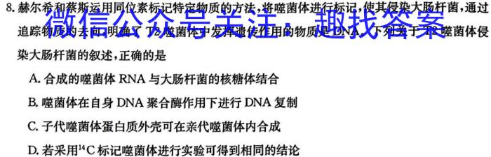 2023~2024学年度高一高中同步月考测试卷 新教材(5月)(三)3生物学试题答案