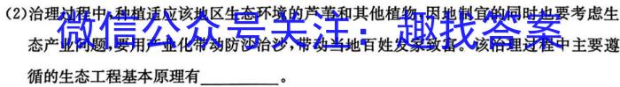 1号卷·A10联盟2023级高一下学期开年考生物学试题答案