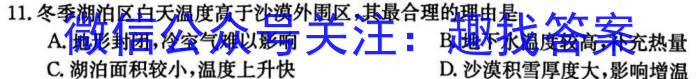 2224年安徽九年级学业冲刺战(双三角形)地理试卷答案