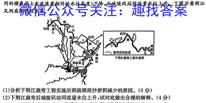 2024届安徽省初中学业水平考试(试题卷)地理试卷答案