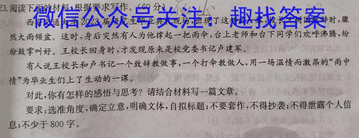 山东省德州市2023-2024学年高三上学期1月期末考试语文