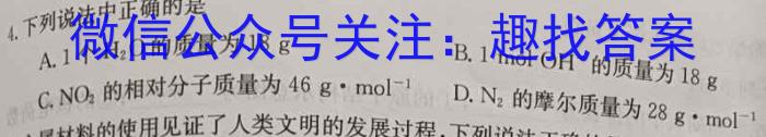 全国名校大联考 2023~2024学年高三第七次联考(月考)试卷XGK试题化学