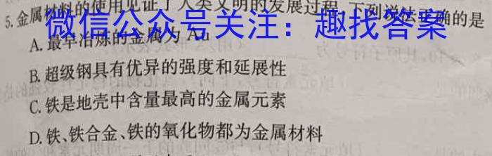 河南省洛阳市2023-2024学年高二第一学期期末考试化学