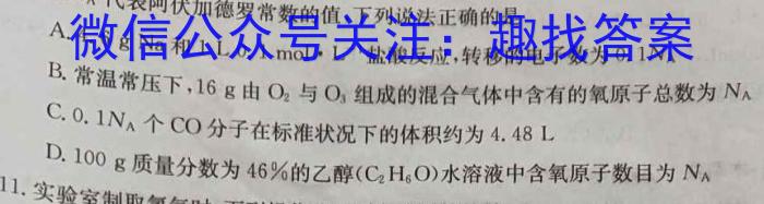 【精品】陕西省2023-2024学年度七年级第二学期期中学业水平测试化学
