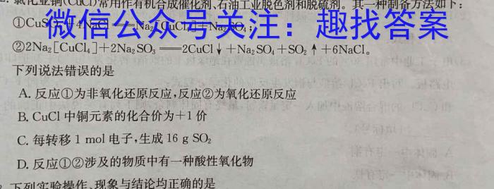 名校大联考2024届·普通高中名校联考信息卷(压轴一)数学