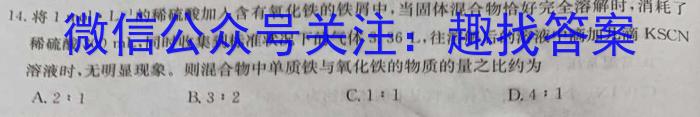 四川省大数据精准教学联盟2021级高三第二次统一监测化学