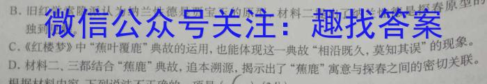 吉林省白山市第七中学2023~2024学年度下学期期中考试高一(24658A)语文