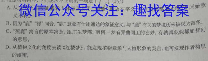 河南省南阳市唐河县2024年中考模拟试卷（二）语文