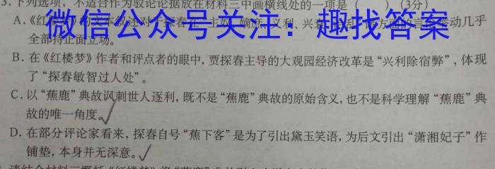 名校大联考2024届·普通高中名校联考信息卷(模拟二)语文