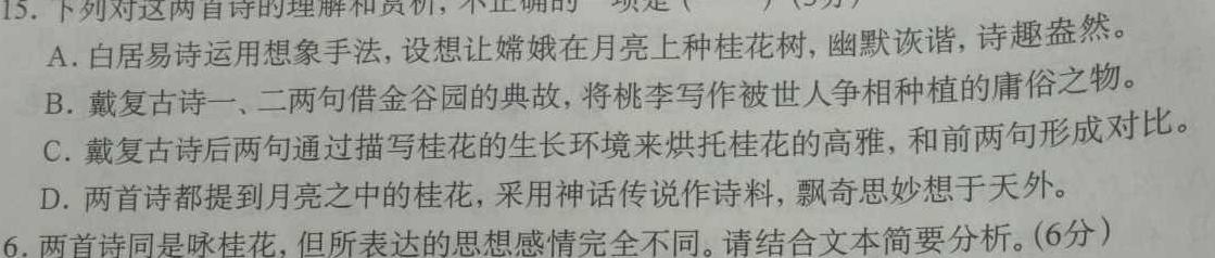 [今日更新]江西省南昌县2024届初中毕业生质量检测语文