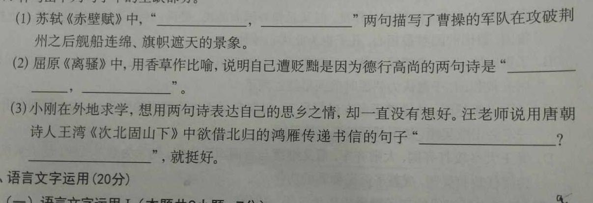 [今日更新]陕西省榆林市2024年初中学业水平考试模拟卷A语文