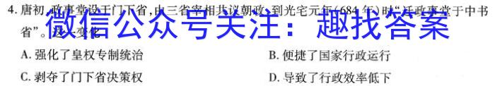 2023学年顺德区普通高中高三适应性考试(2024.5)历史试卷