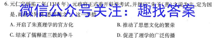 2024年普通高等学校招生全国统一考试样卷(三)3历史试卷答案