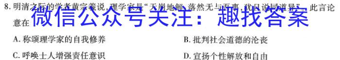 陕西省咸阳市2023-2024学年度高一第一学期期末教学质量检测历史试卷答案