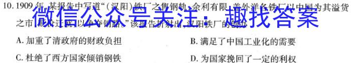 上进联考 2023-2024学年第一学期高二年级期末测试历史试卷答案