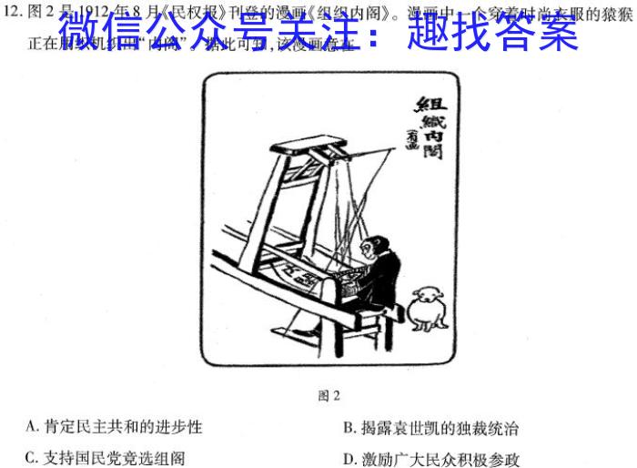 江西省赣州市于都县2023-2024学年度第一学期九年级期末检测卷历史