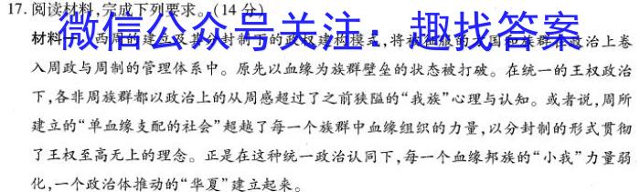 贵州省贵阳市2023-2024学年度第一学期九年级期末质量检测历史试卷答案