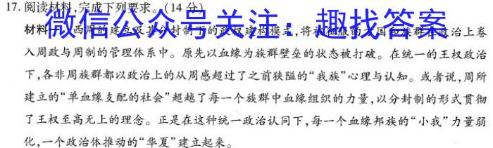 2023~2024学年核心突破XGK(二十七)27XGKHUN答案历史试卷答案