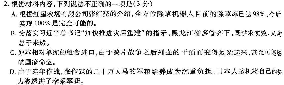 [今日更新]2024年普通高等学校招生全国统一考试金卷(三)语文试卷答案