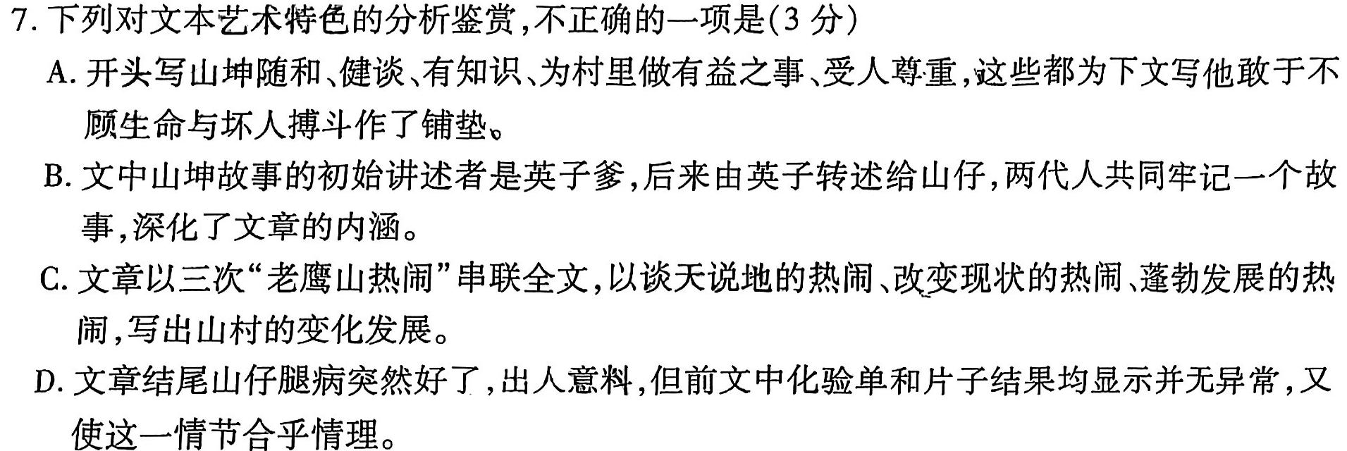 [今日更新]［赣州一模］2024届赣州市高三年级第一次模拟考试语文试卷答案