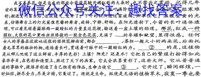 河北省邢台市2023-2024学年高一(上)期末测试(24-223A)/语文