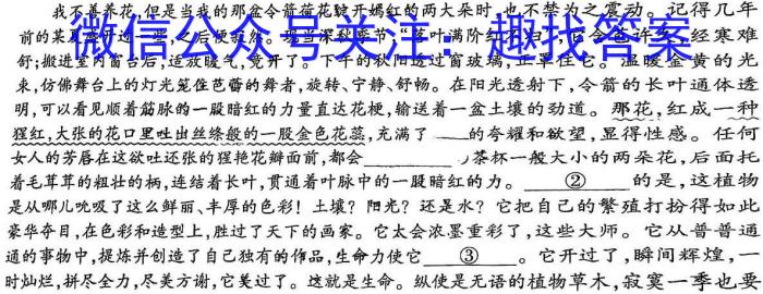 2023-2024学年新疆高三试卷1月联考(24-291C)语文