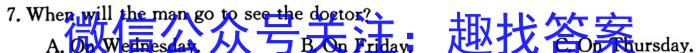 福建省漳州市2024届高三毕业班第二次质量检测英语