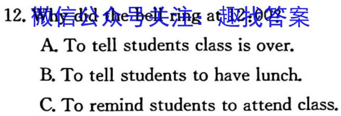 文博志鸿河南省2023-2024学年第一学期九年级期末教学质量检测（B）英语试卷答案