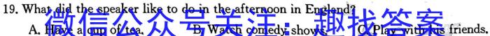 日照市2023级高二校际联合考试（9月）英语