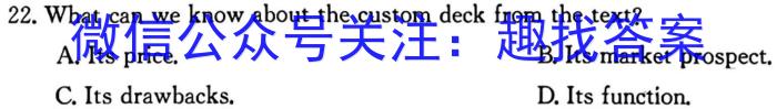 陕西省2023~2024学年度高一第一学期期末质量检测(24426A)英语试卷答案